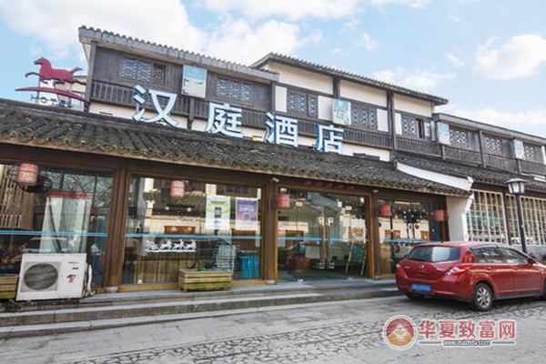 汉庭连锁酒店加盟